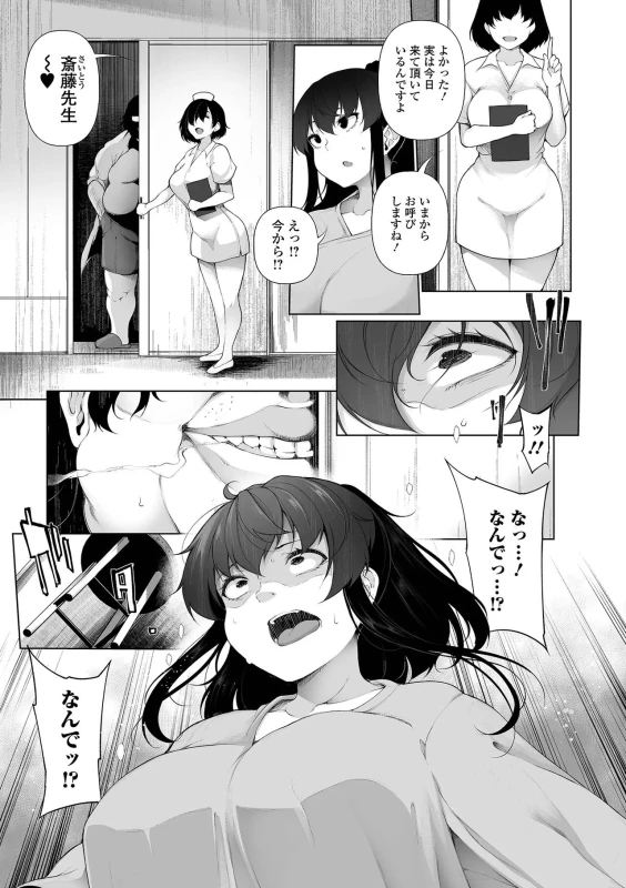 ん...? - Story 10 page 27