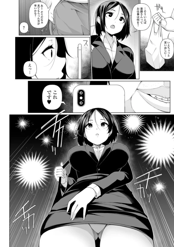 原因不明 - Part 2 page 8