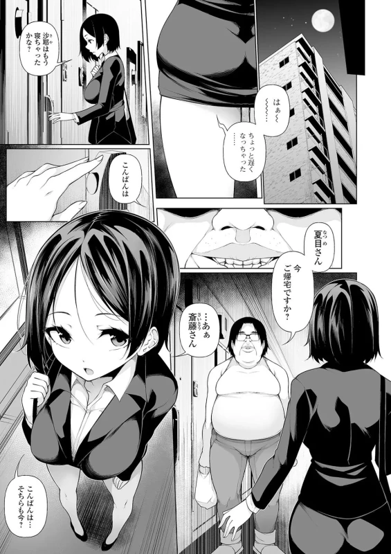 原因不明 - Part 2 page 7