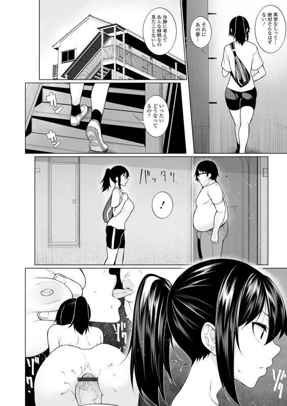 原因不明 - Part 1 page 2