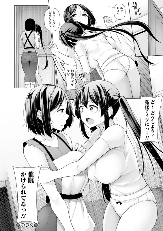 原因不明 - Part 2 page 52