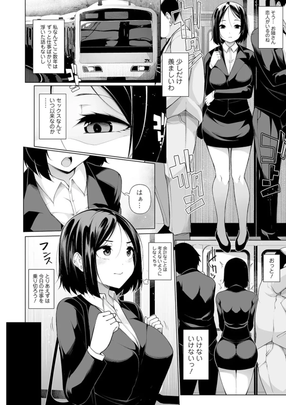 原因不明 - Part 2 page 6