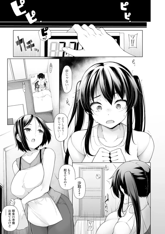 原因不明 - Part 2 page 51