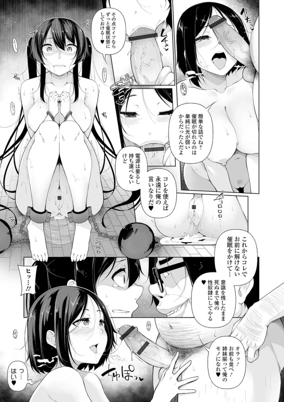 原因不明 - Part 2 page 61