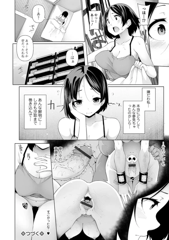 原因不明 - Part 2 page 28