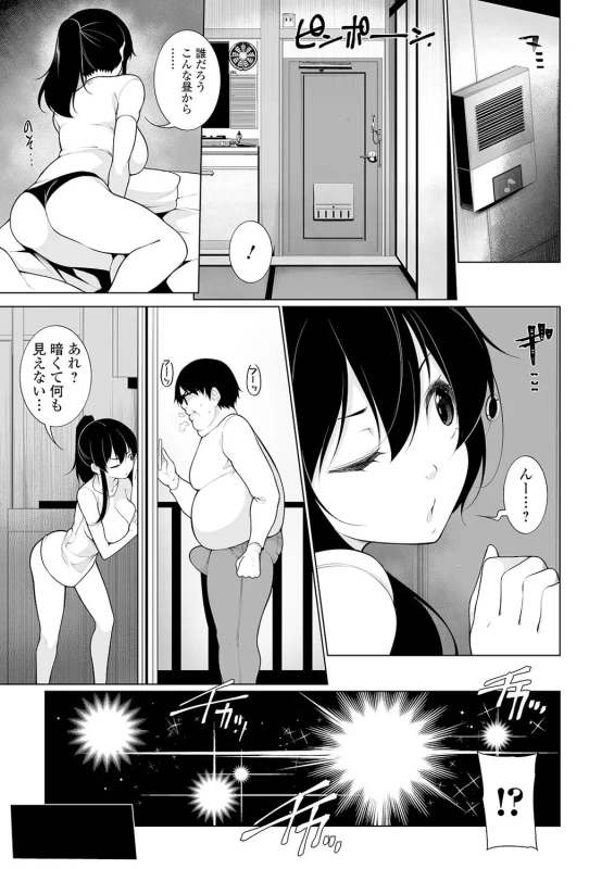 アンタマジ - Story 3 page 7