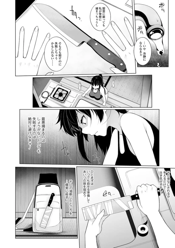 原因不明 - Part 1 page 26