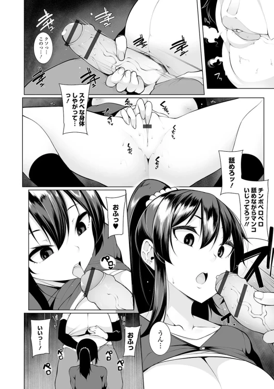 HYPNO BLINK page 17