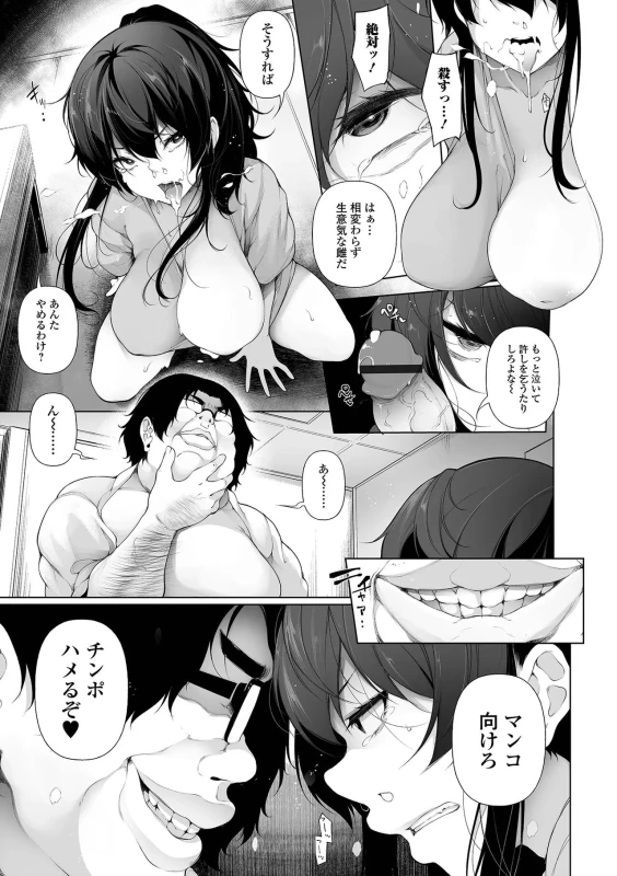 ん...? - Story 10 page 35