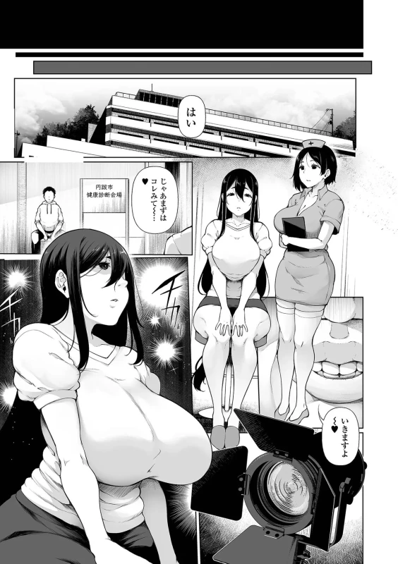 セックス - Story 8 page 7