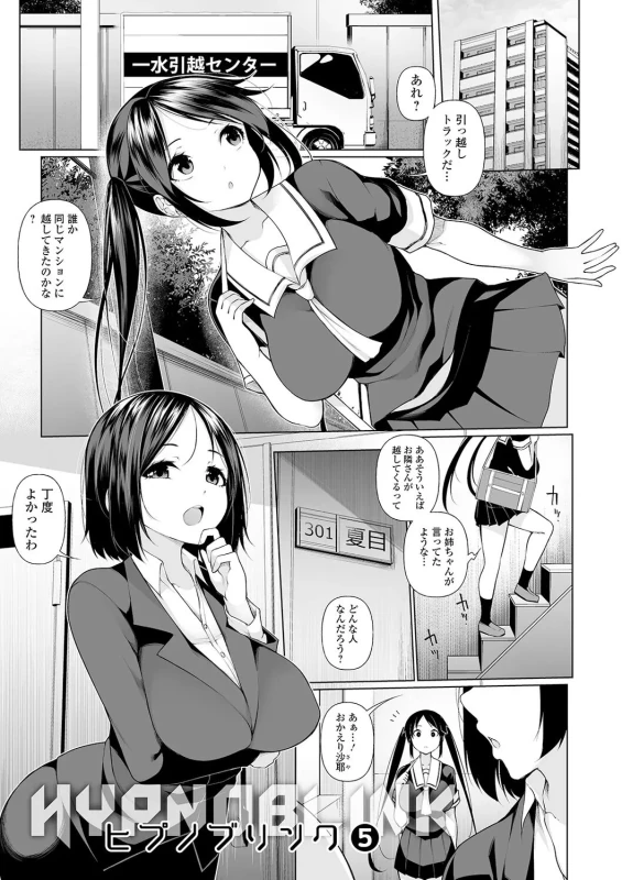 原因不明 - Part 1 page 49