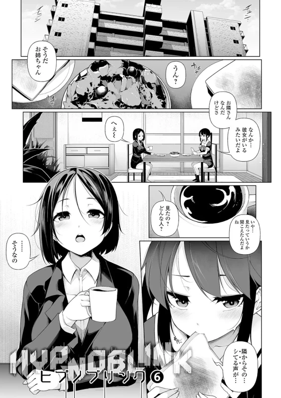 原因不明 - Part 2 page 5