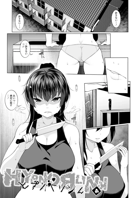 原因不明 - Part 1 page 25