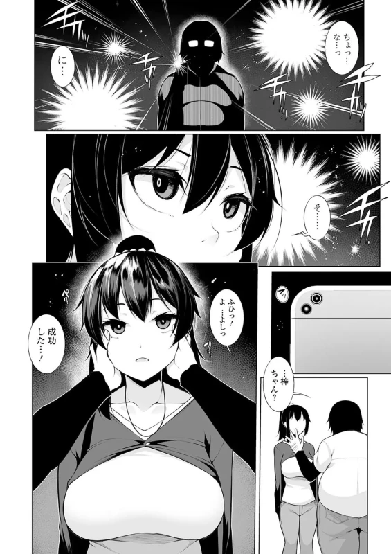 HYPNO BLINK page 11