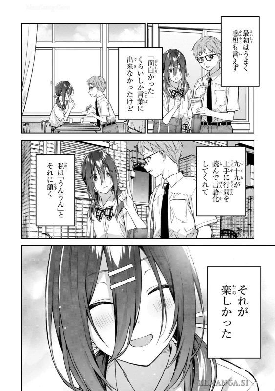 第五話 - Story 5 page 22