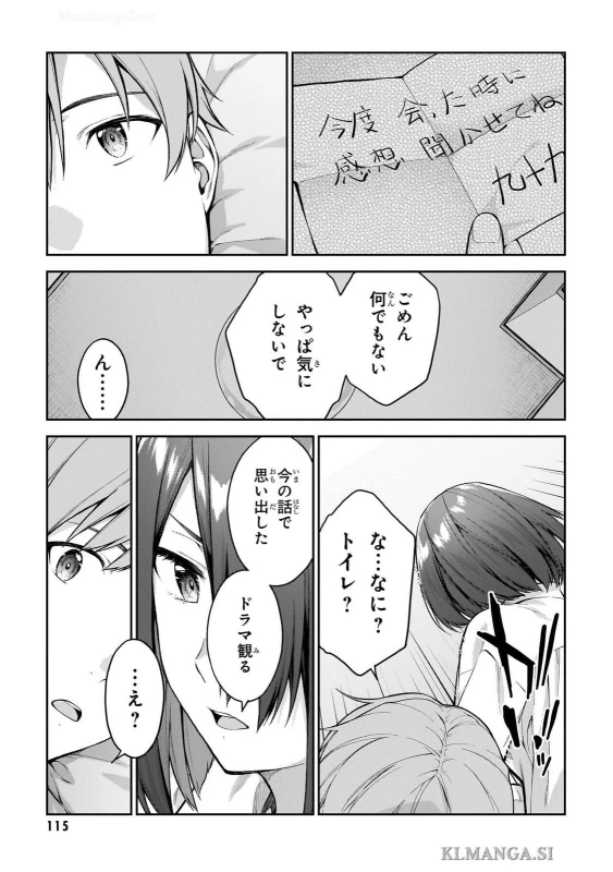 第四話 - Story 4 page 11