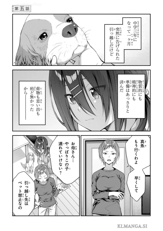 第五話 - Story 5 page 1