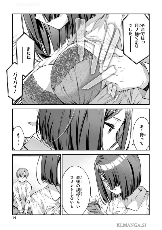 I Don’t Know, Yoshida vol.1 page 21