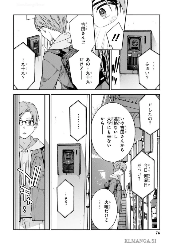 第三話 - Story 3 page 6