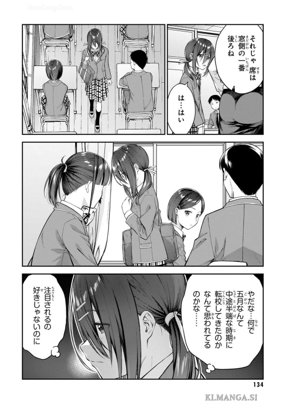 第五話 - Story 5 page 4