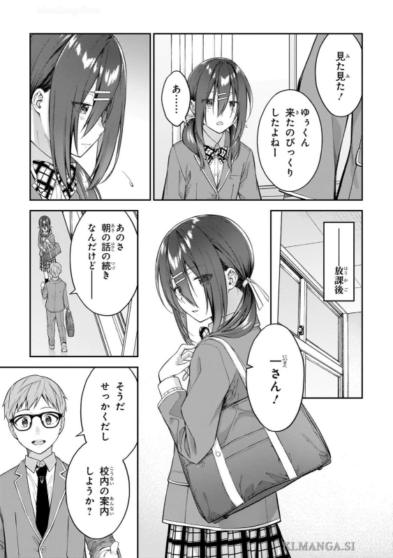 第五話 - Story 5 page 9