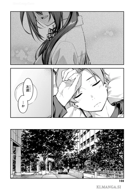 第四話 - Story 4 page 4