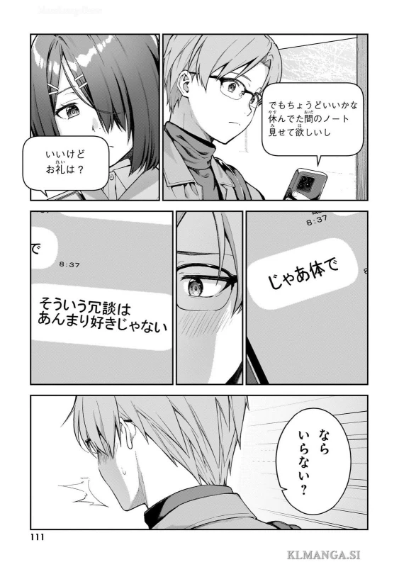 第四話 - Story 4 page 7