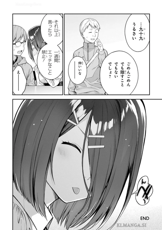 第五話 - Story 5 page 38