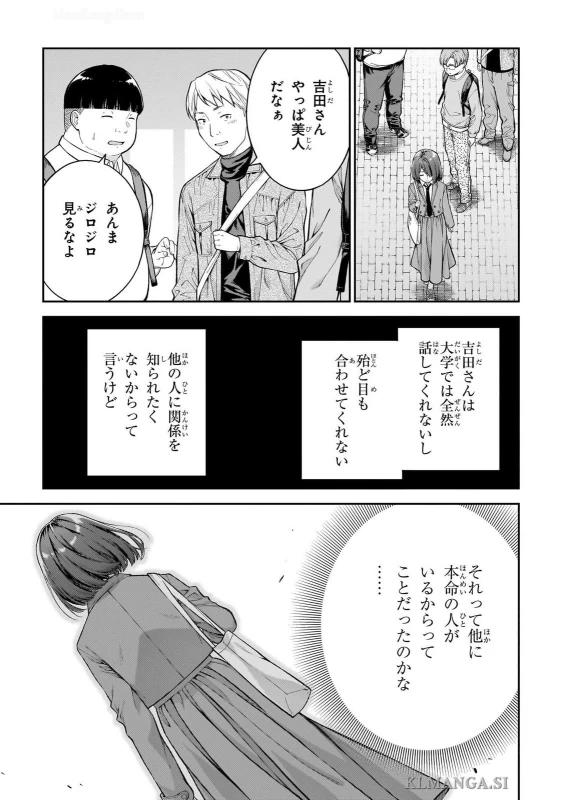 第二話 - Story 2 page 5