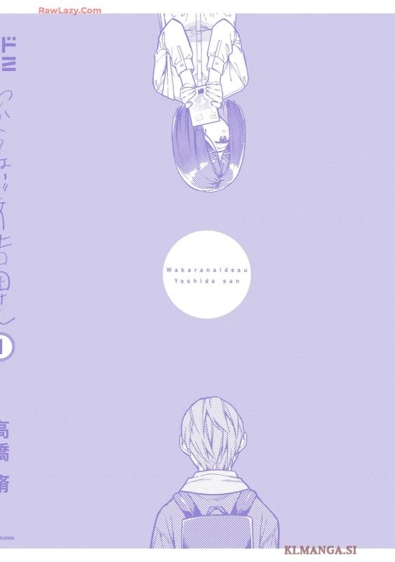わからないです - Story 7 page 6