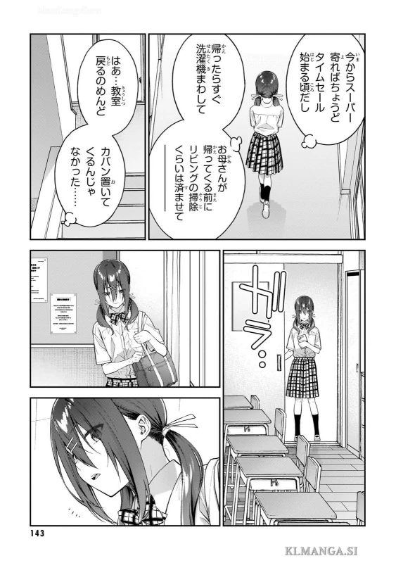 第五話 - Story 5 page 13