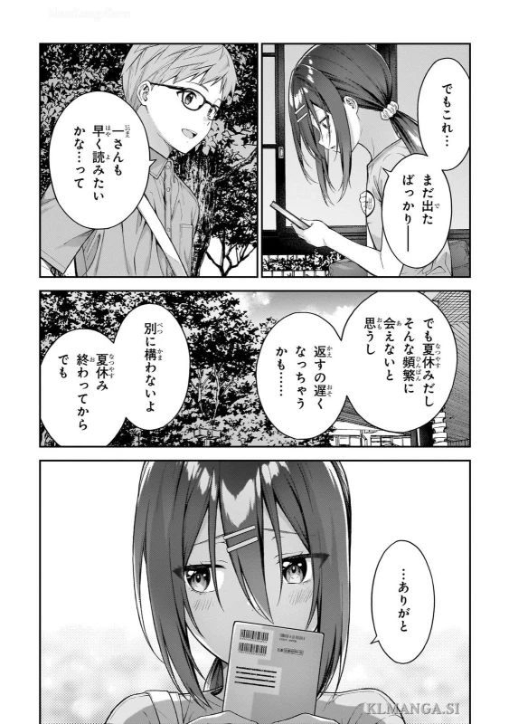 第五話 - Story 5 page 28
