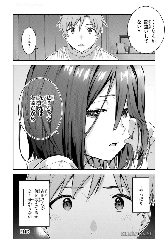 I Don’t Know, Yoshida vol.1 page 36