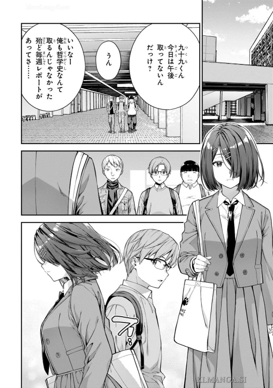 第二話 - Story 2 page 4