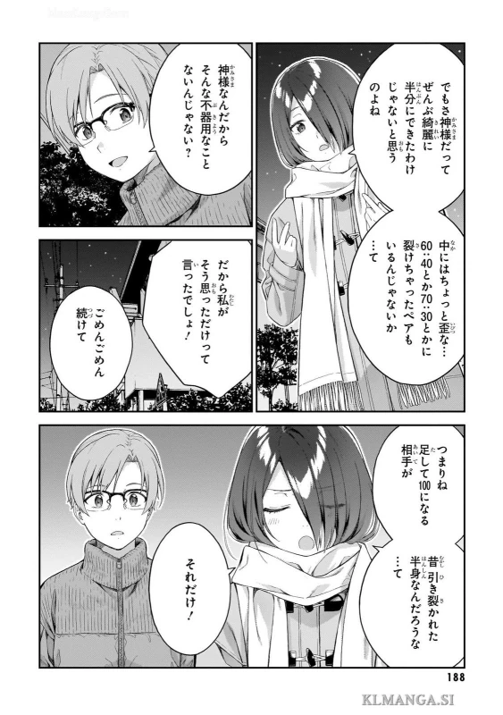 第六話 - Story 6 page 18