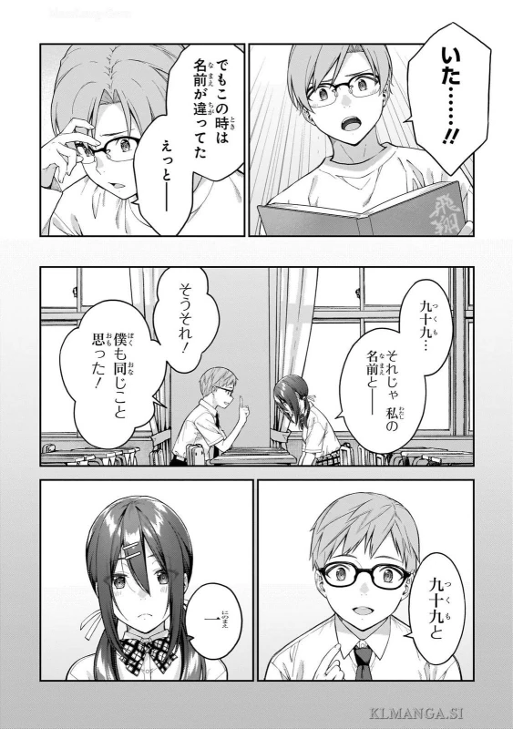 第四話 - Story 4 page 22