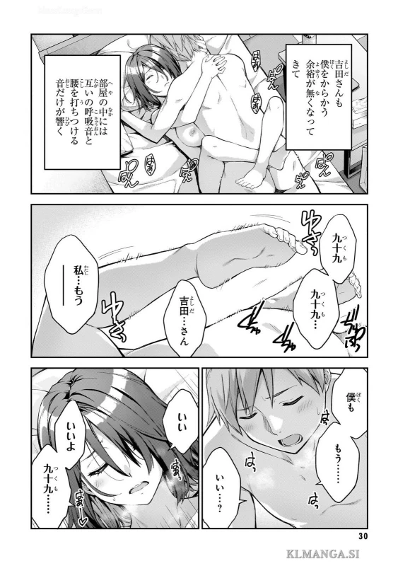 I Don’t Know, Yoshida vol.1 page 32