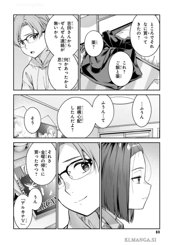 第三話 - Story 3 page 10