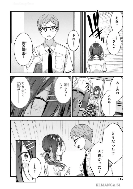 第五話 - Story 5 page 16