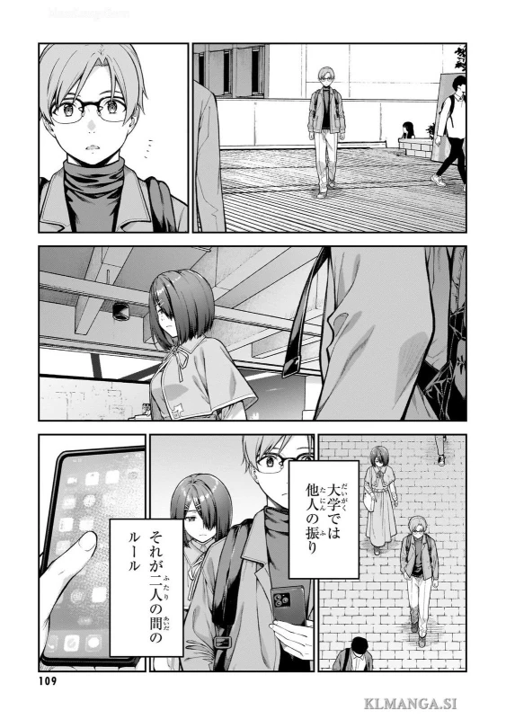 第四話 - Story 4 page 5