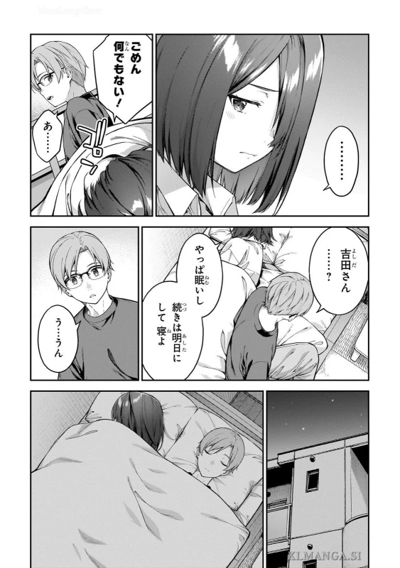 第四話 - Story 4 page 15