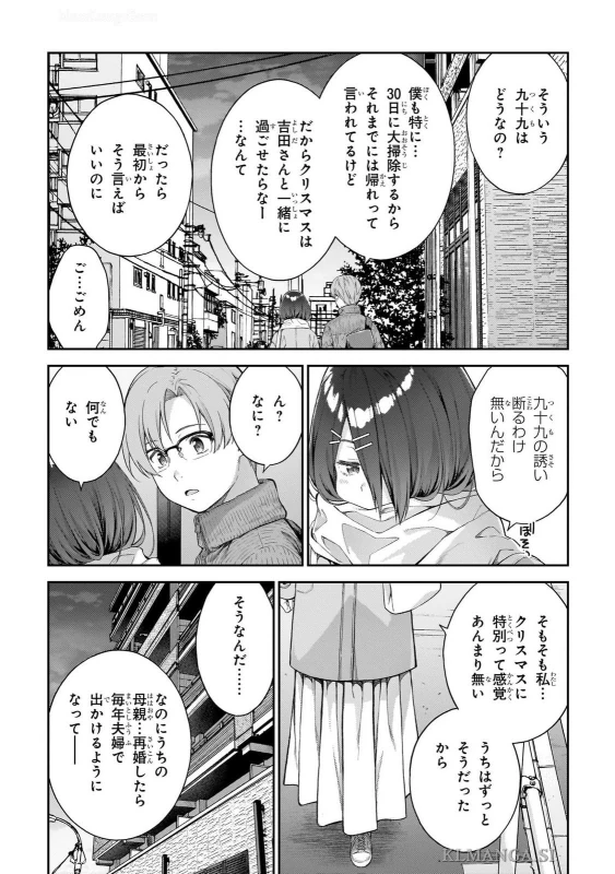 第六話 - Story 6 page 2