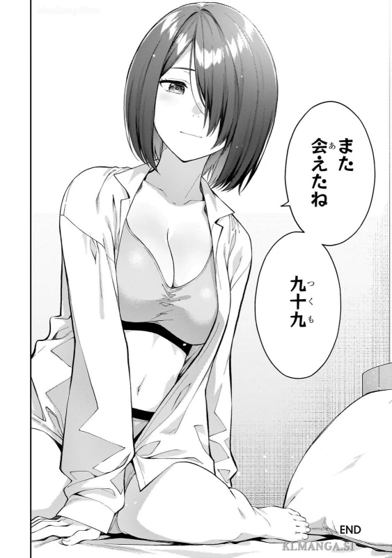 第四話 - Story 4 page 24