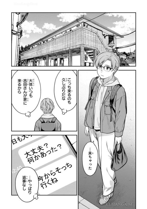 第三話 - Story 3 page 4