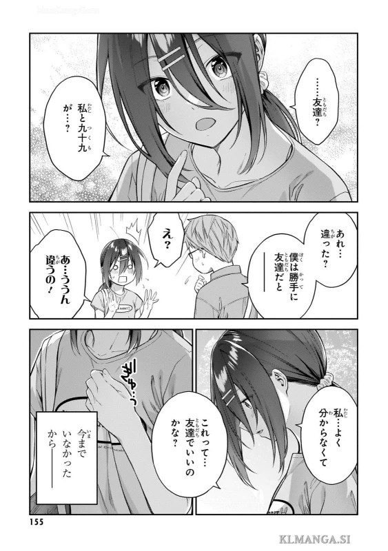 第五話 - Story 5 page 25