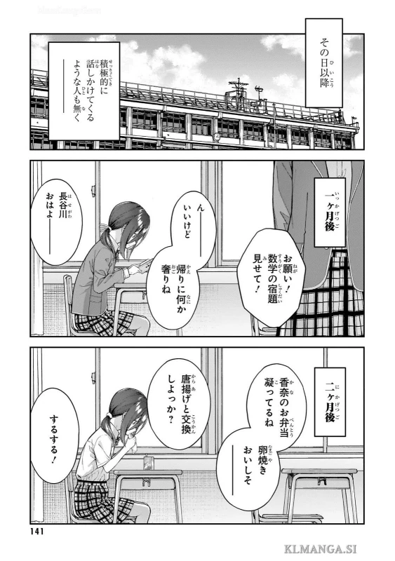 第五話 - Story 5 page 11