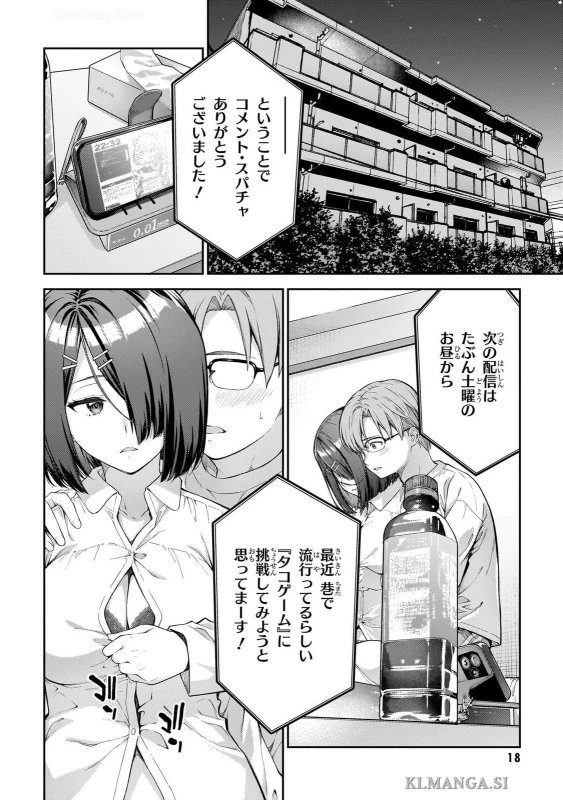 I Don’t Know, Yoshida vol.1 page 20