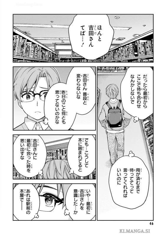 第二話 - Story 2 page 10