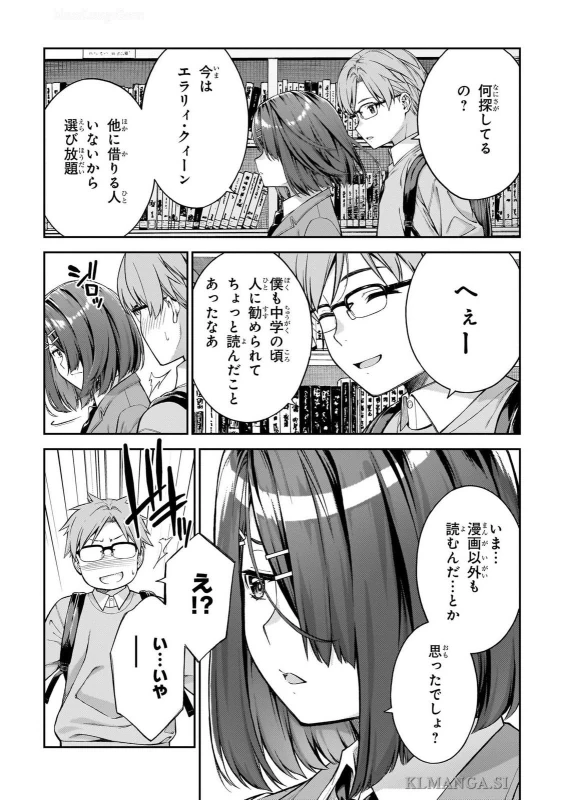第二話 - Story 2 page 8