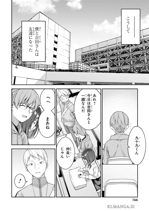第五話 - Story 5 page 36